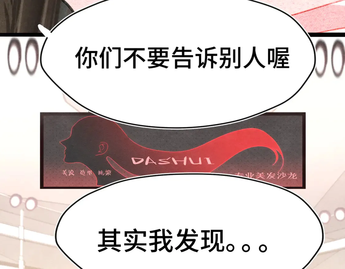 第121话 感觉不妙的旅途！72