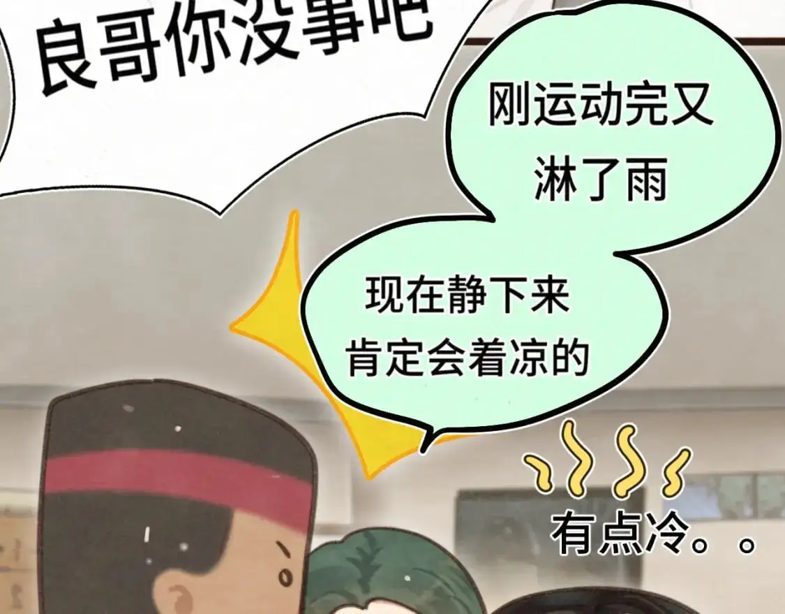 111考砸了也不要躲起来哭107