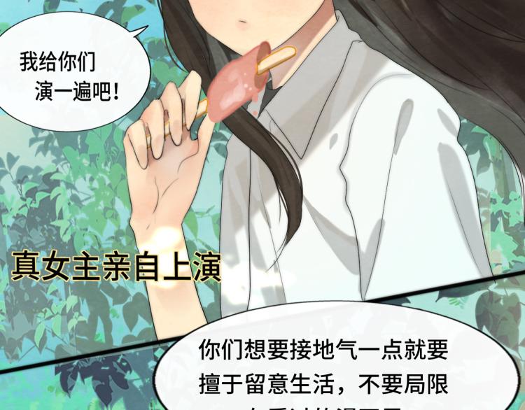 第36话 少女漫该怎么画！45