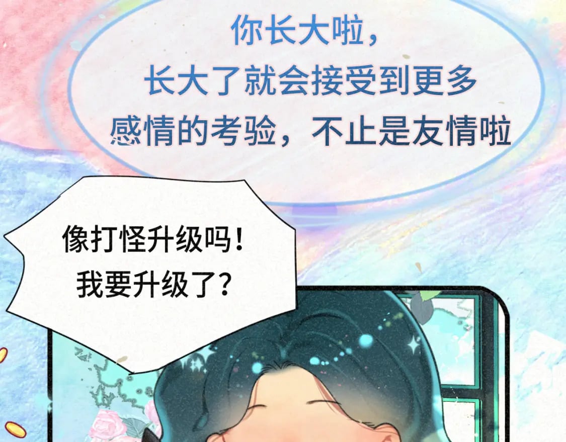 第94话 初恋的味道89