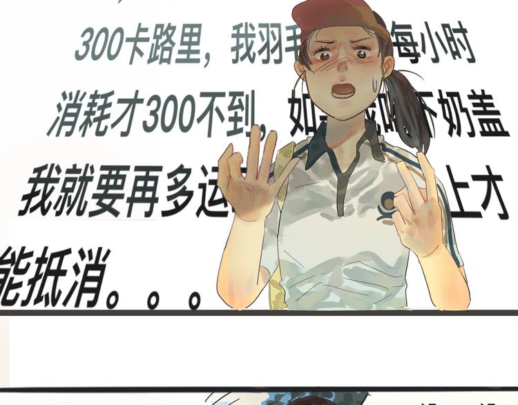 第1话 一起喝奶茶吧81