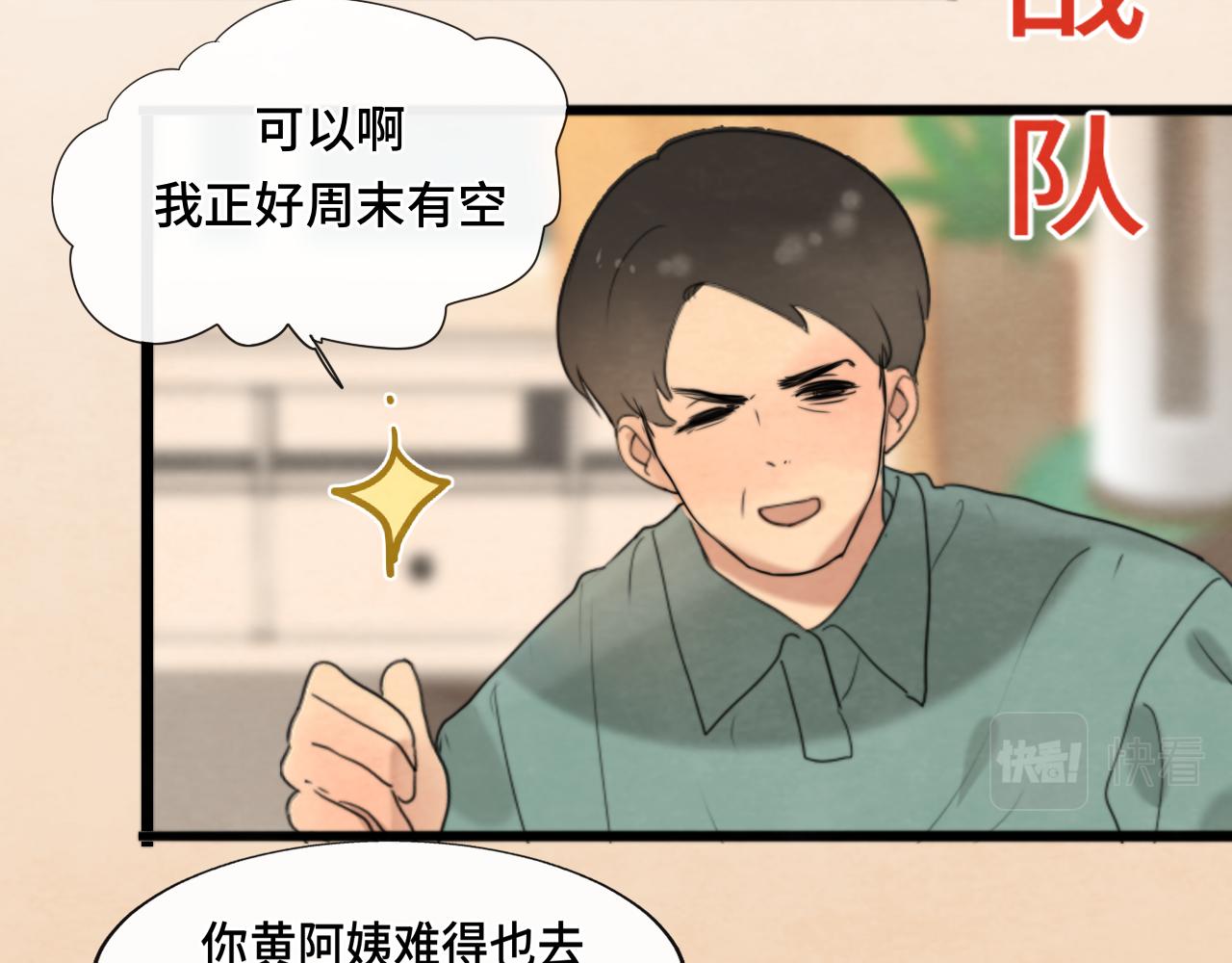 第58集 劲爆家长会26