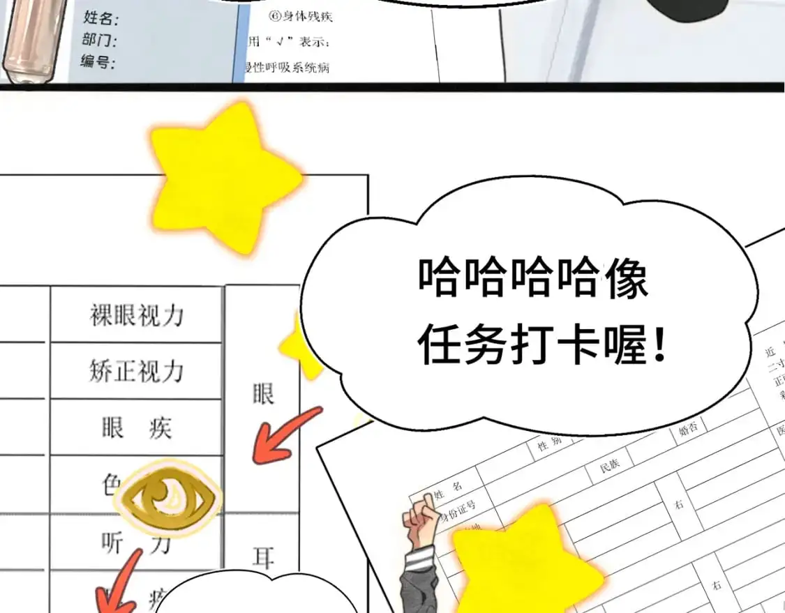 106体检要脱光？？30