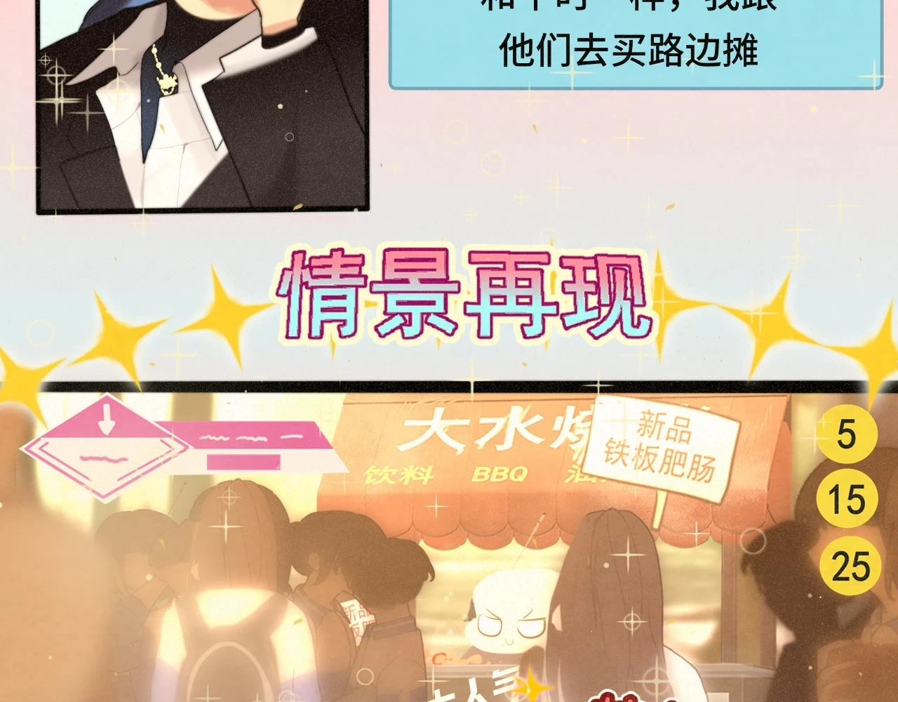 第82话不是烦恼是什么28