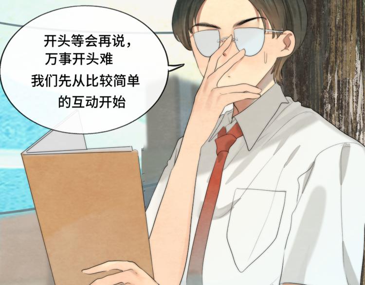 第36话 少女漫该怎么画！64