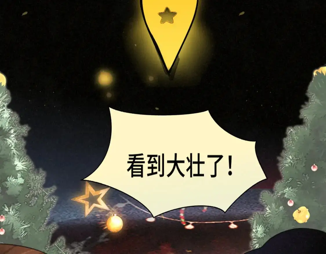 112圣诞老人的礼物是偷偷摸摸的139