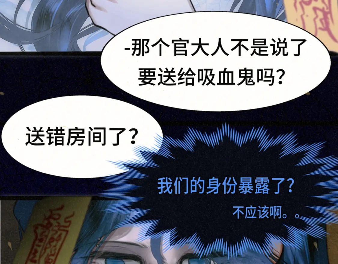 第86话 唯爱永生36