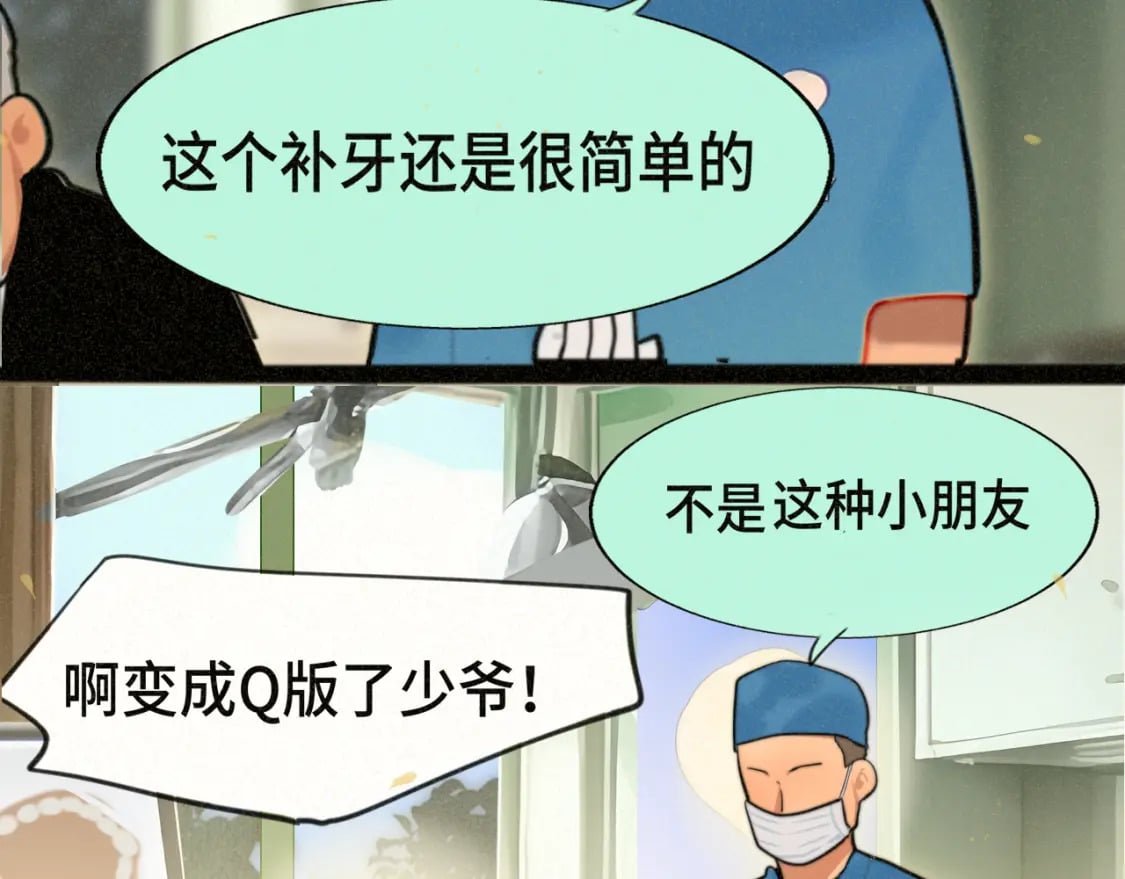 第91集糖果超甜48