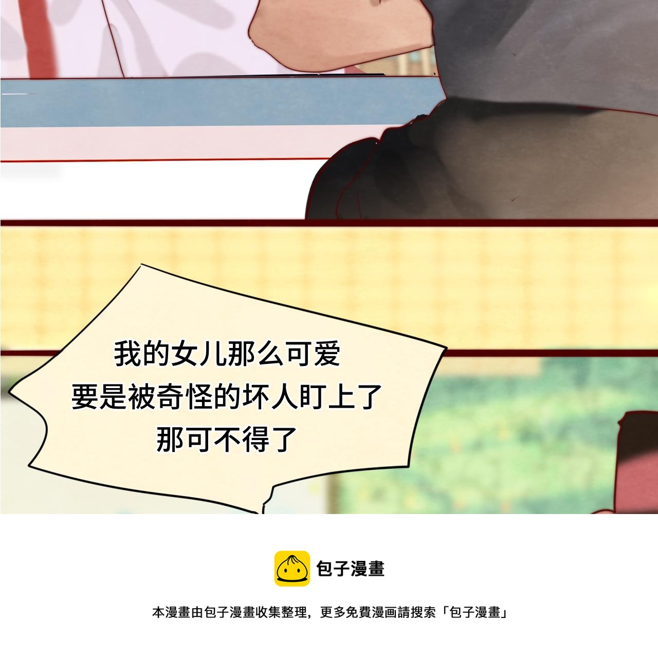 第57话我的爸爸是黑社会？70