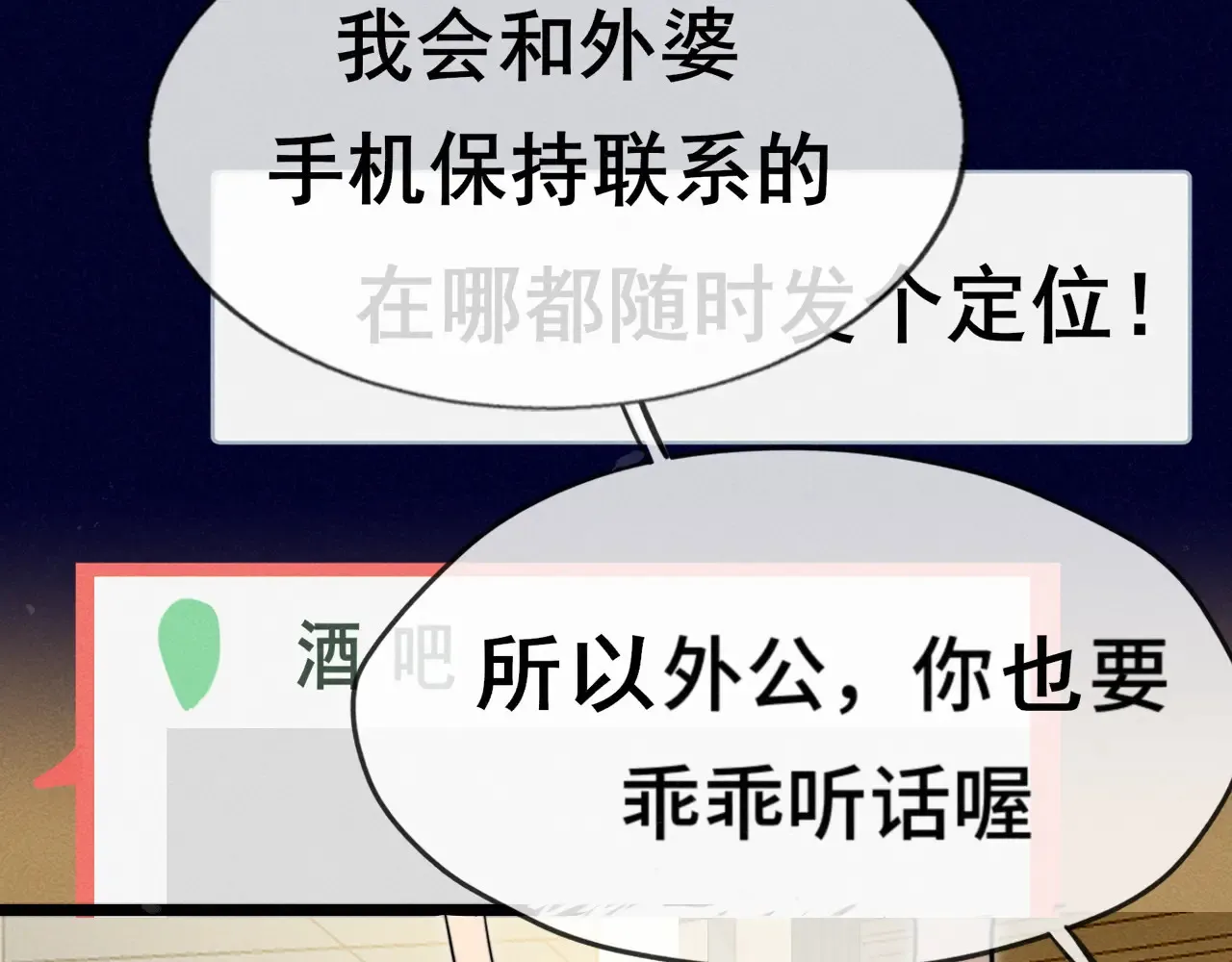 第124话 夜聊20