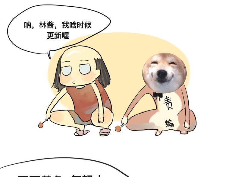 【番外】和你的初次见面46