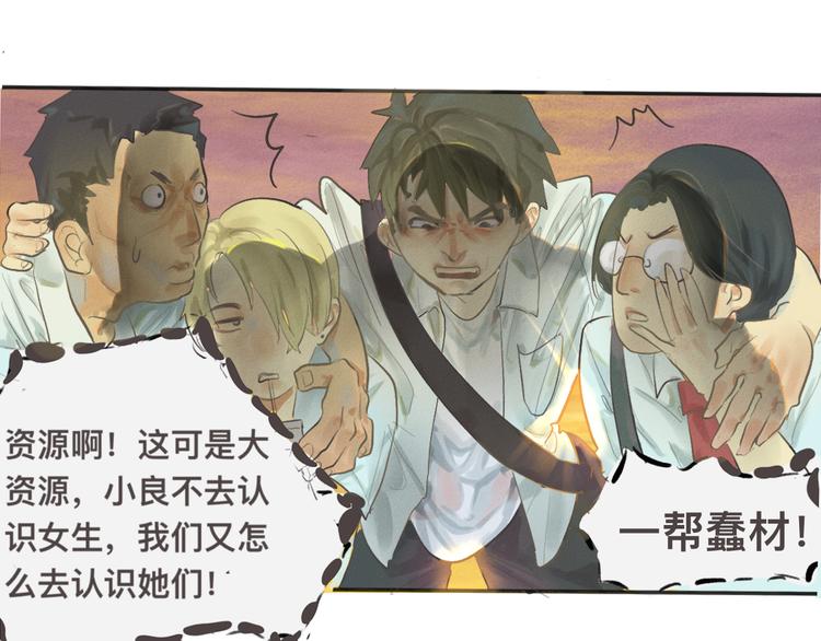 第1话 一起喝奶茶吧20