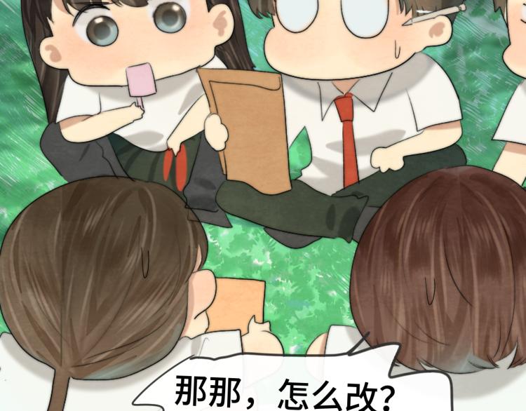 第36话 少女漫该怎么画！43