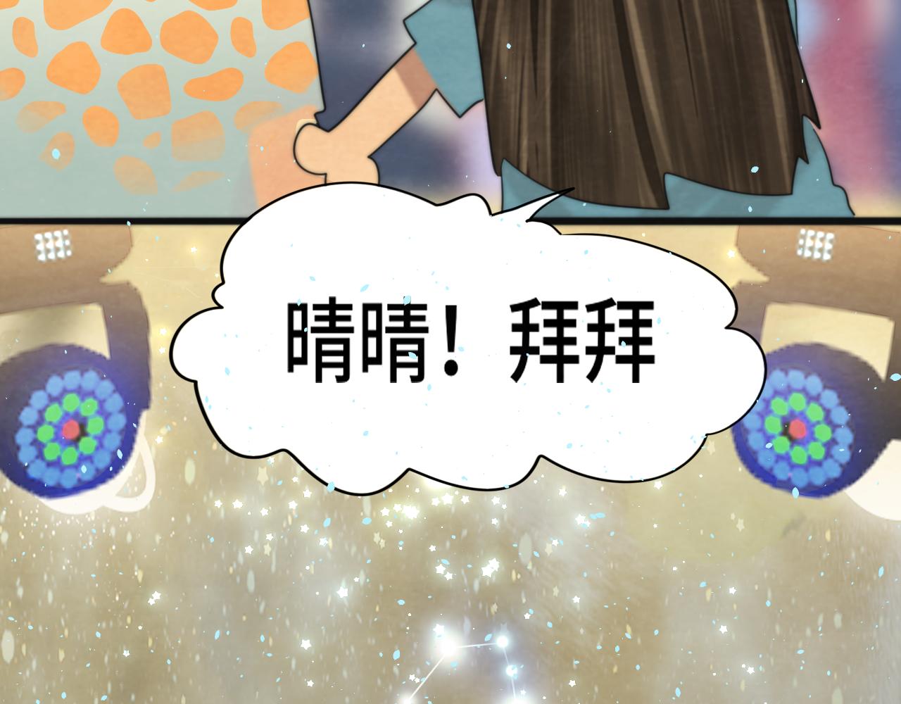 第68话星座骑士【上】111
