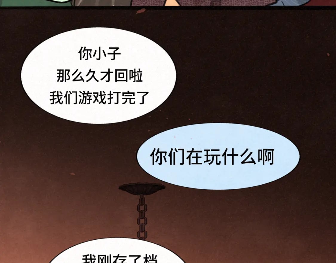 第86话 唯爱永生180