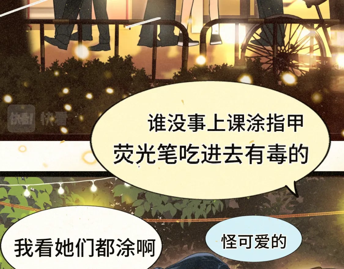 第84话情窦初开44