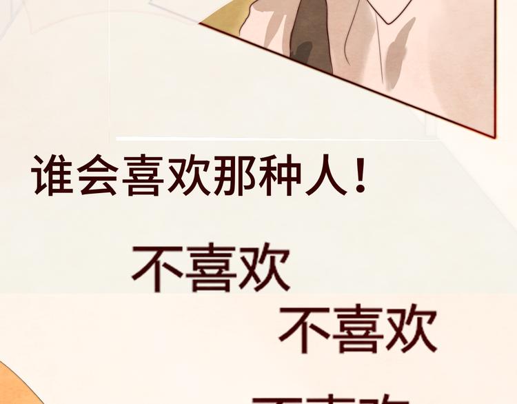 第23话 兄弟反目 场面激烈84