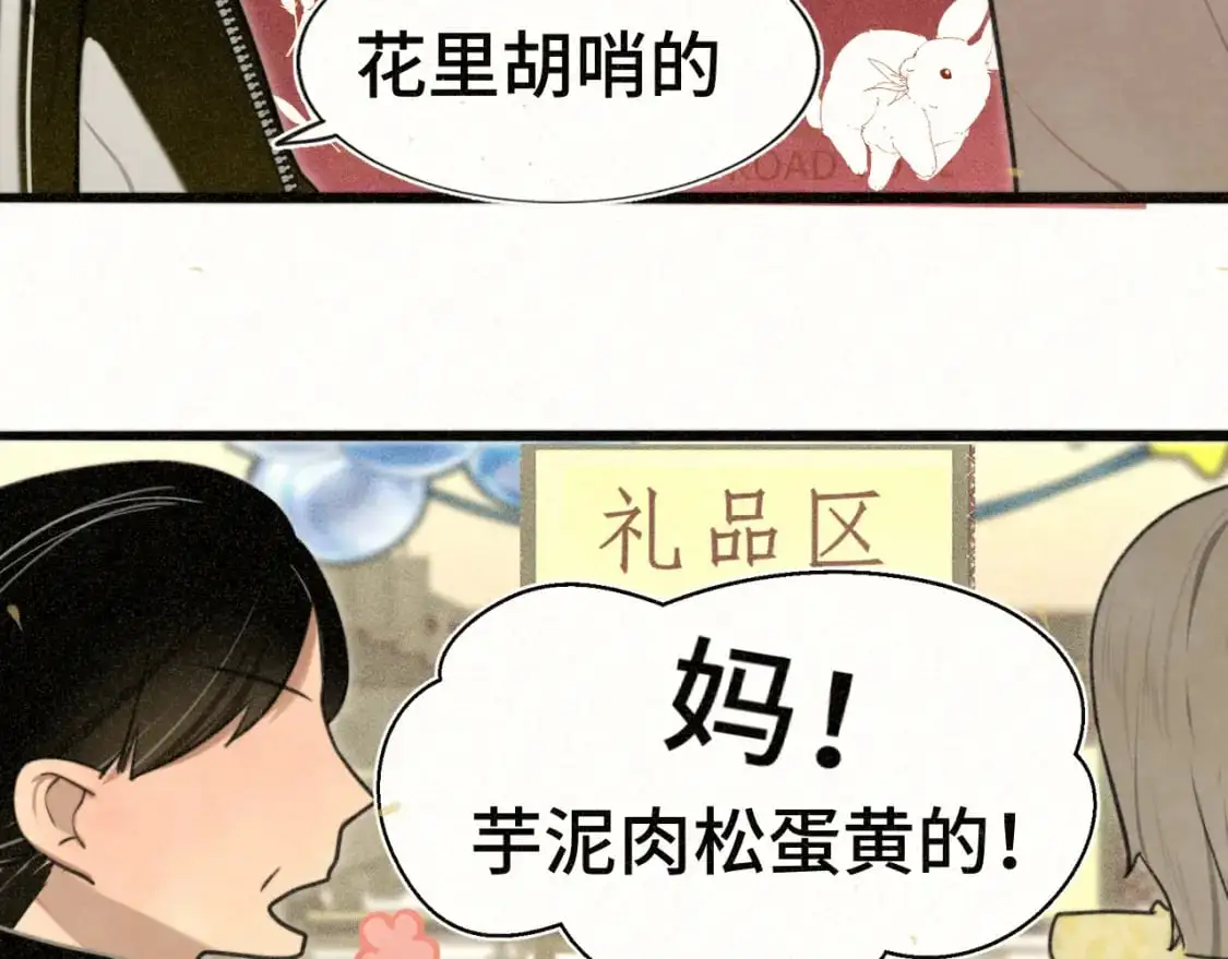 105月饼要吃正版的109