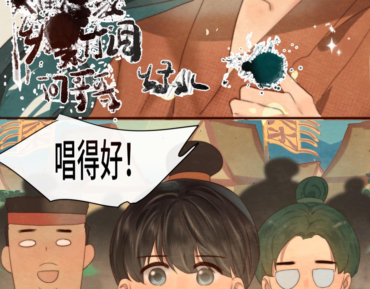 40+41话我们的相遇命中注定71