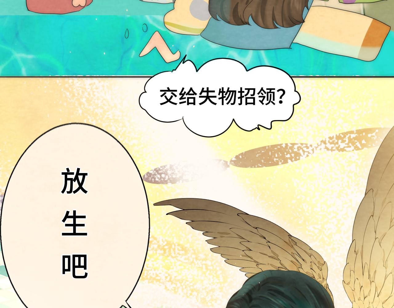 第42话一起冬泳吧！86
