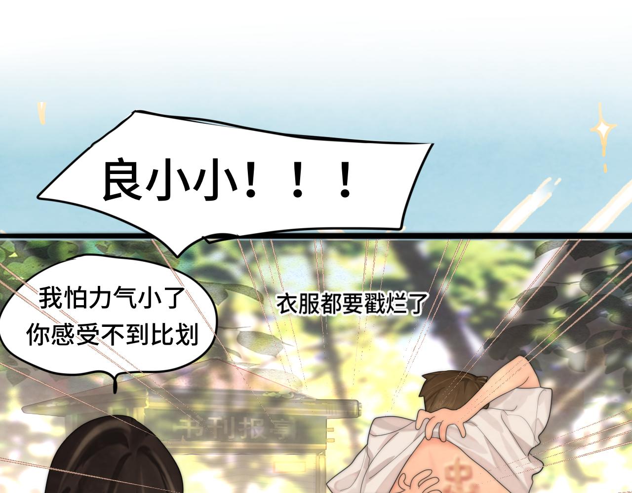 第56话放学路上的时光123