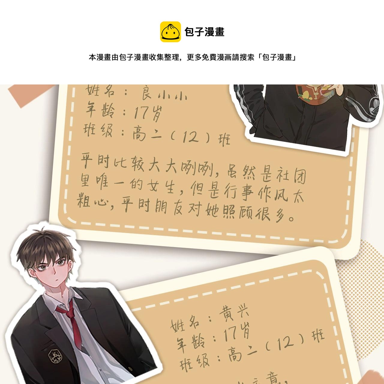 单行本来啦！9