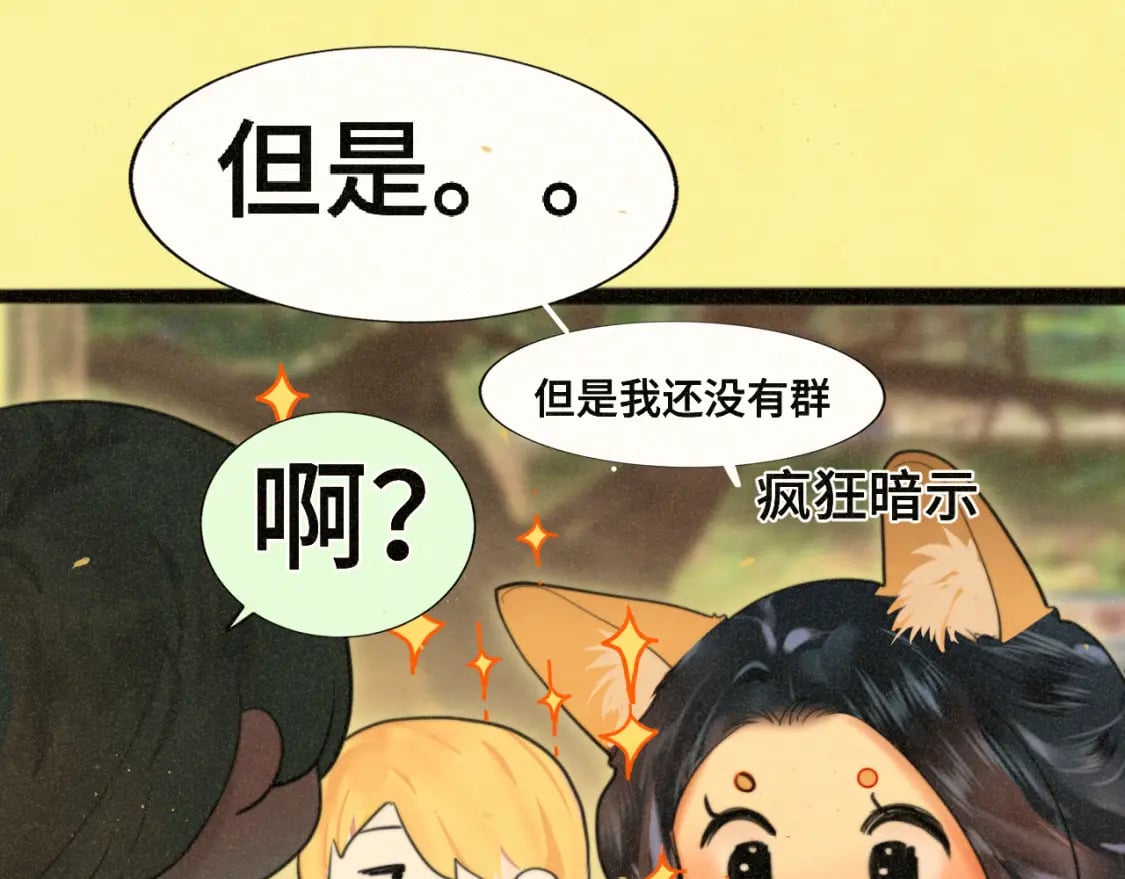 第85话 布鲁斯的愿望17