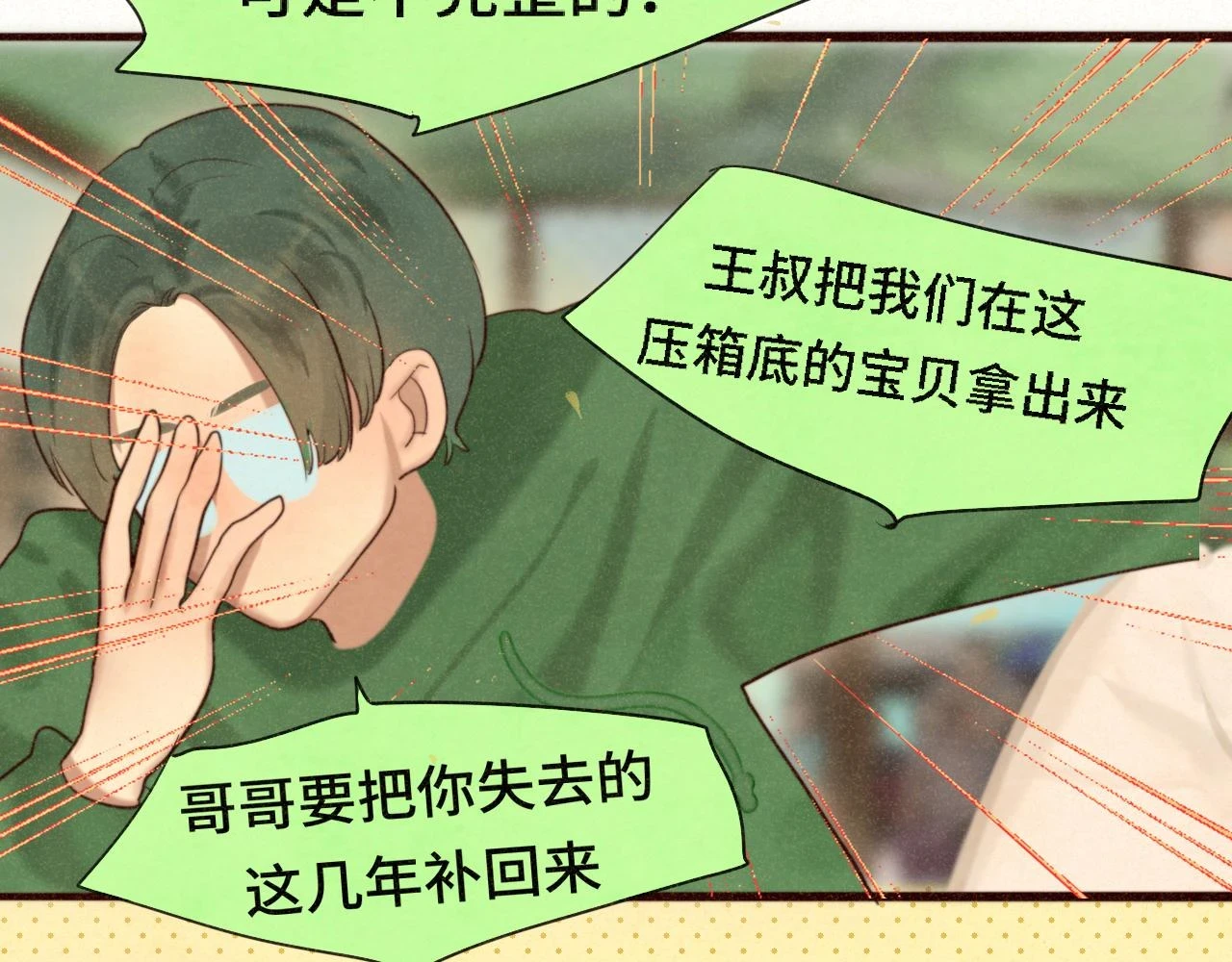 第79话青春是无解的命题75