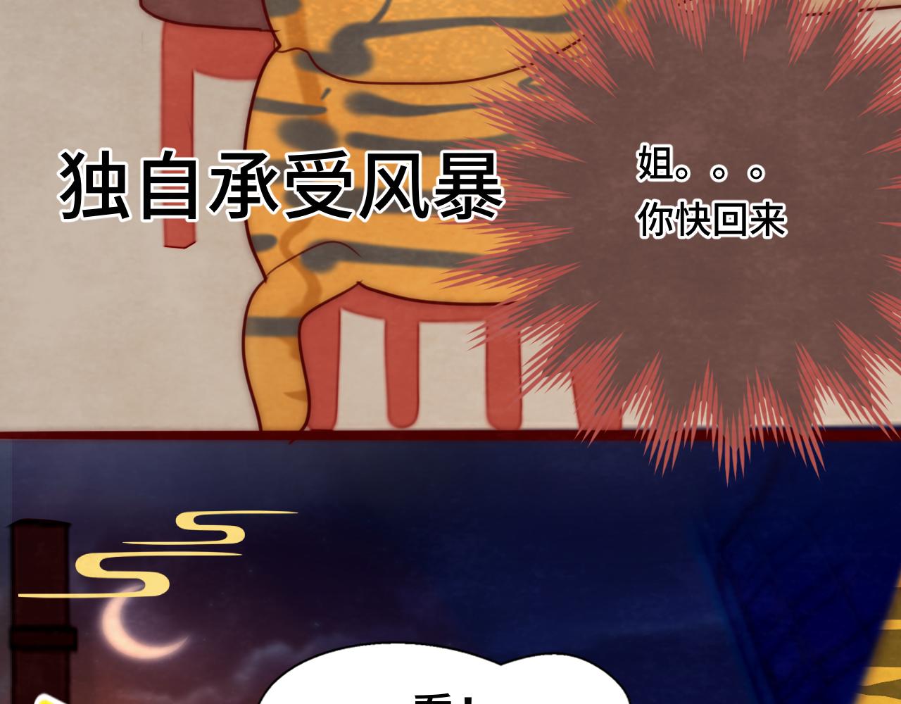 第50话_ courage_7