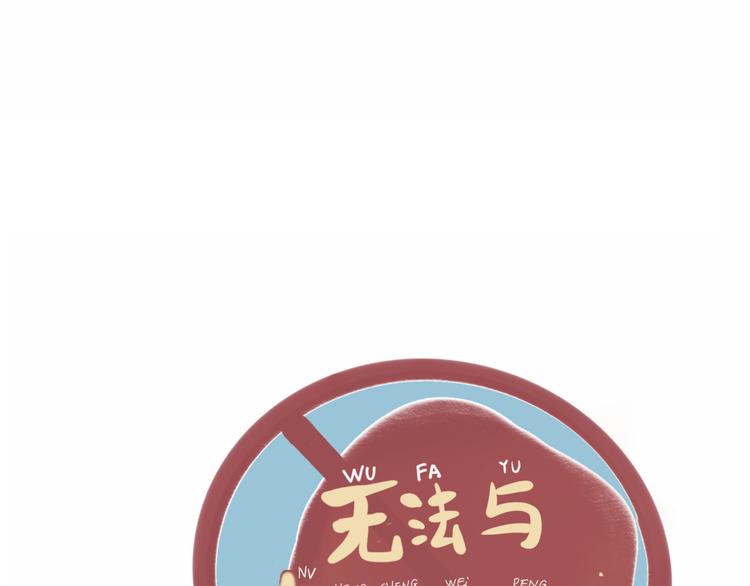 第3话 谁是美妆达人（下）5