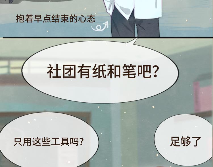 第21话 低成本COS大战37