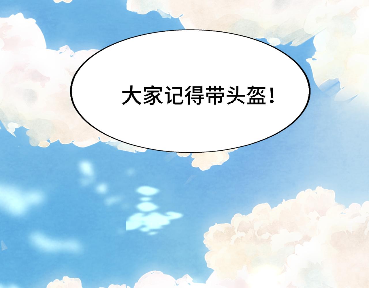 第60集 夏日野餐24