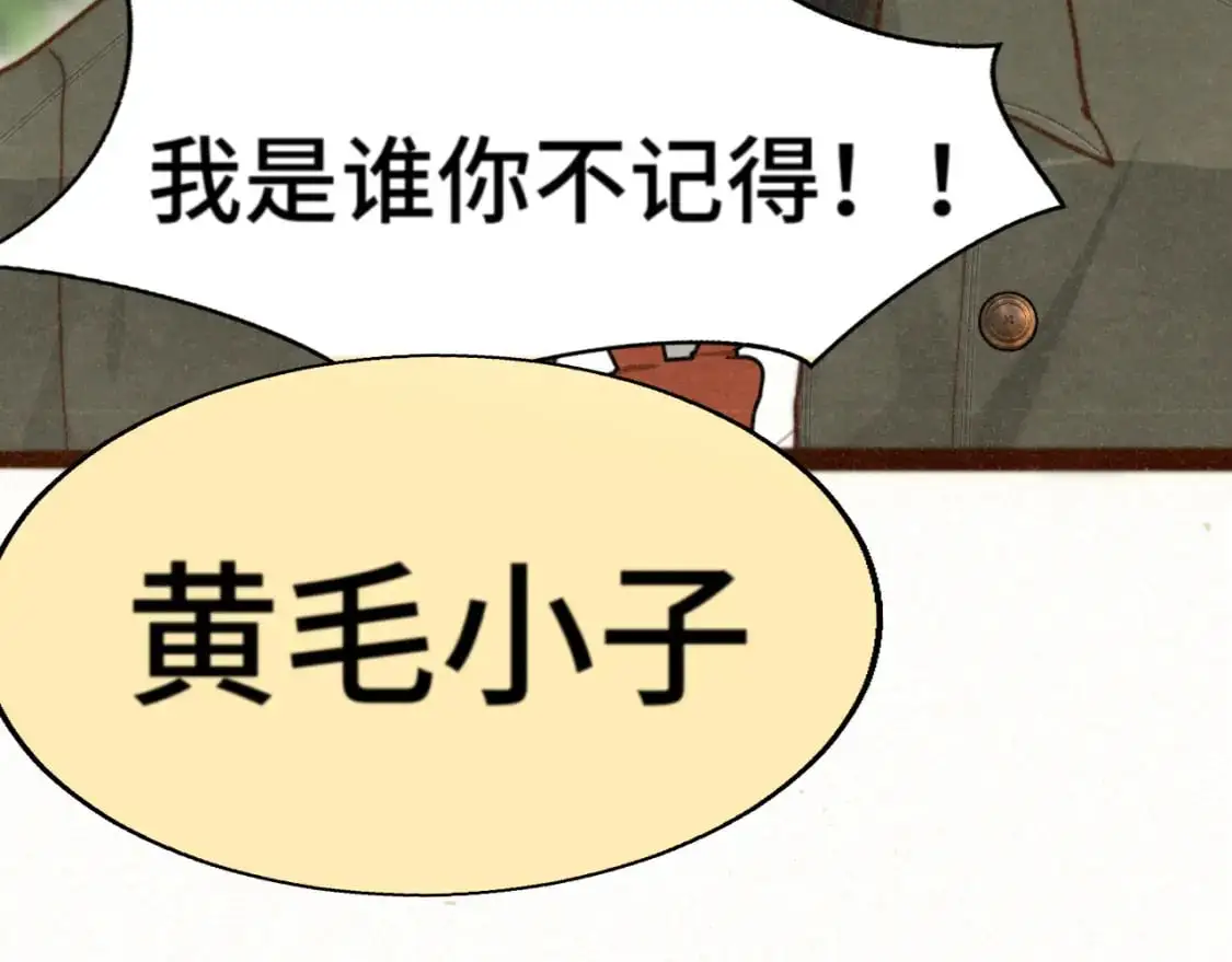 109这部漫画女主果然有问题49