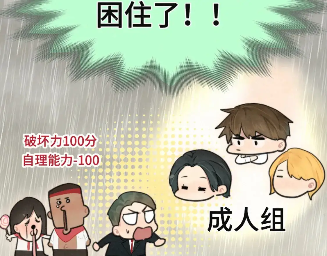 111考砸了也不要躲起来哭83