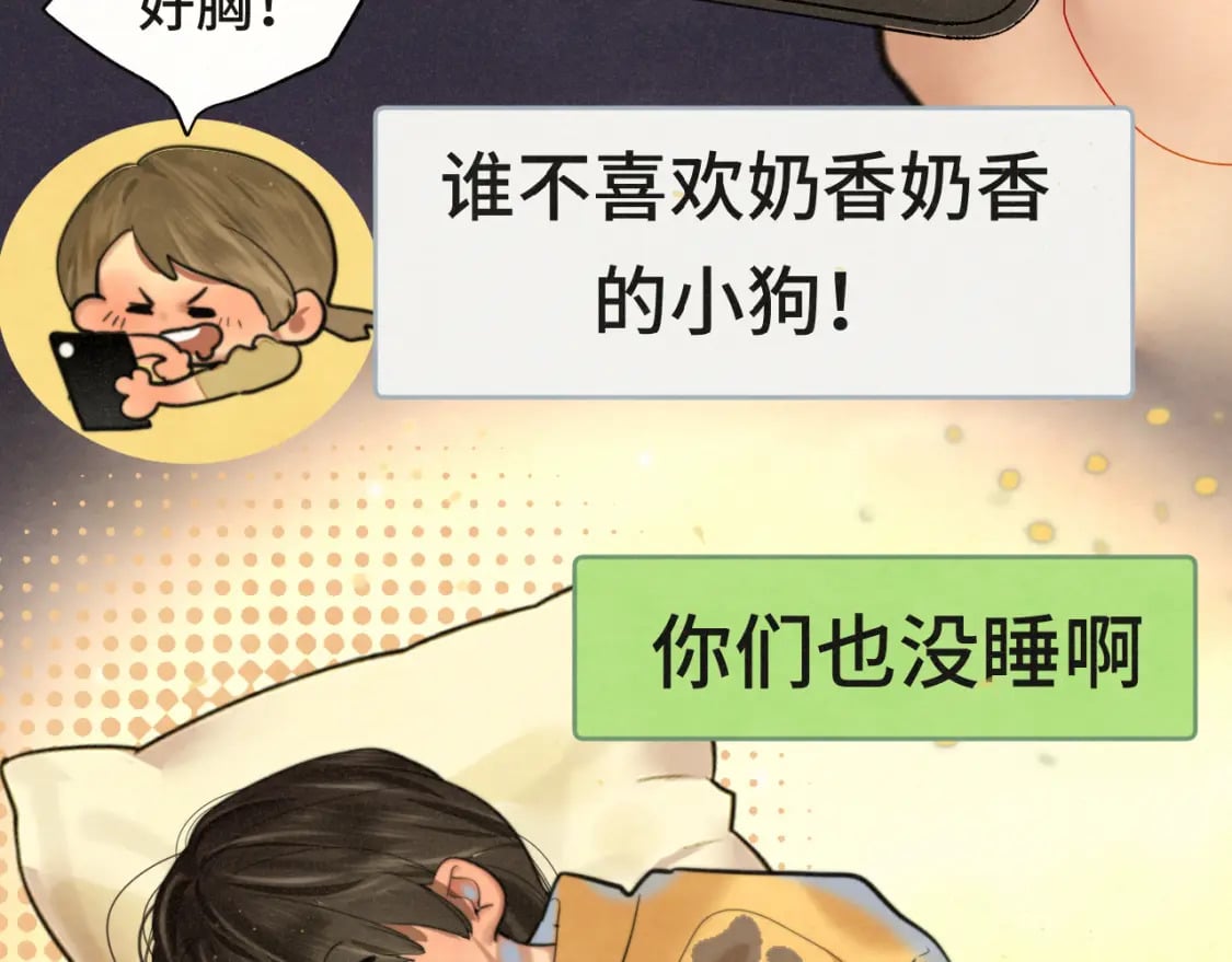 第88话深夜的偷偷摸摸6