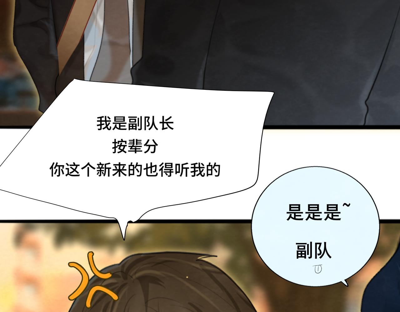 第76话 火辣的难言之隐18