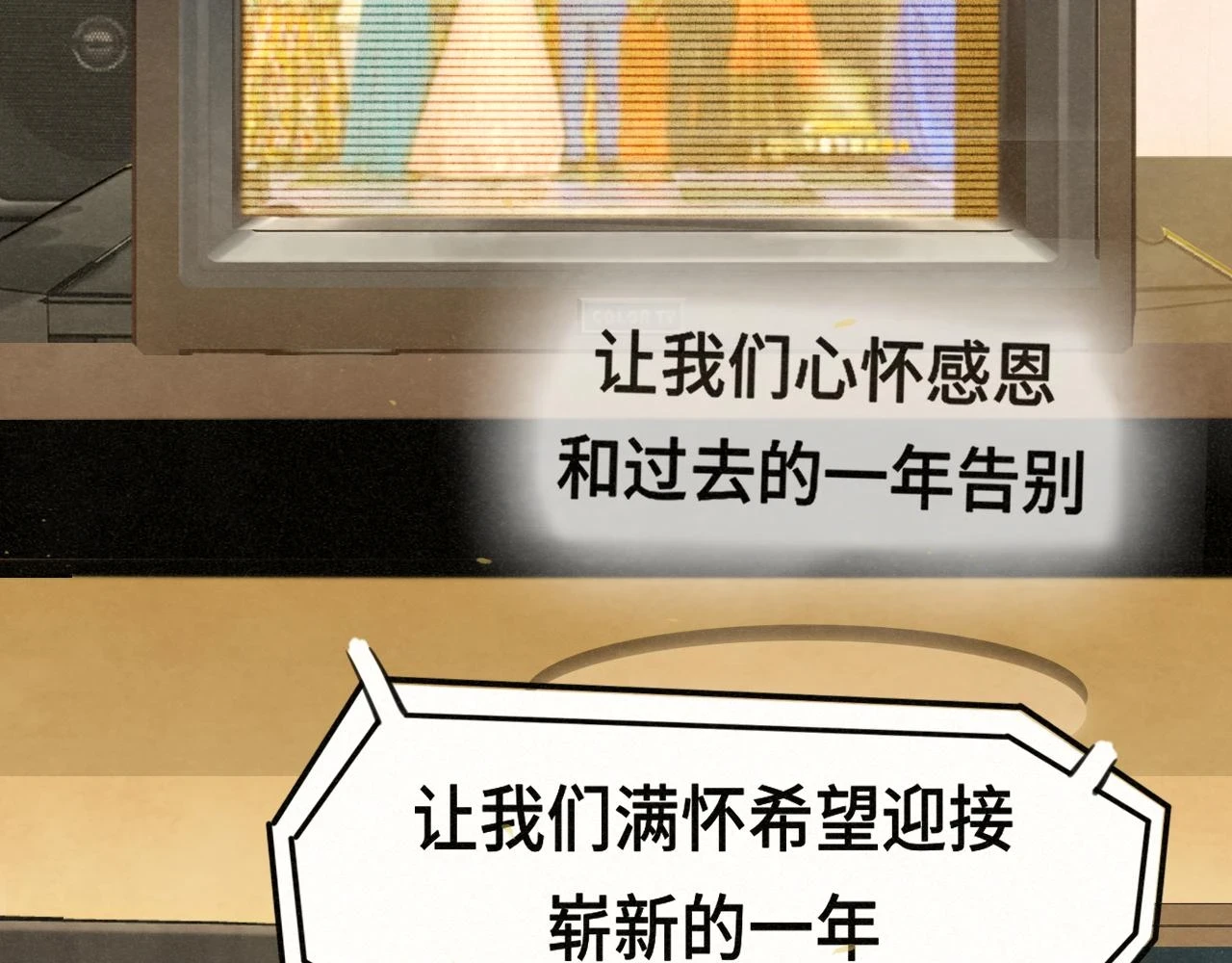 第80话烟花绽放的秘密103