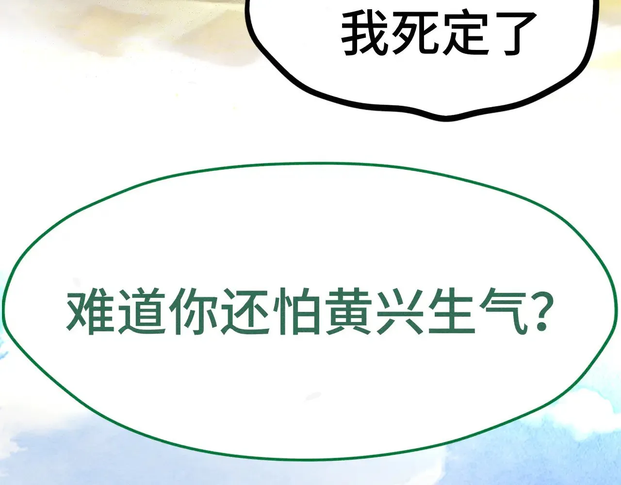 第126话男人之间的斗争24