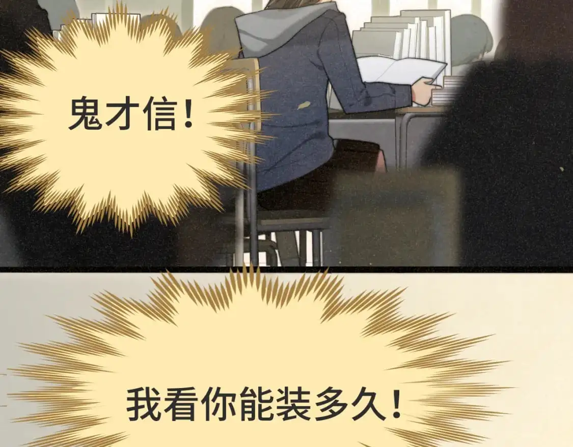 109这部漫画女主果然有问题94