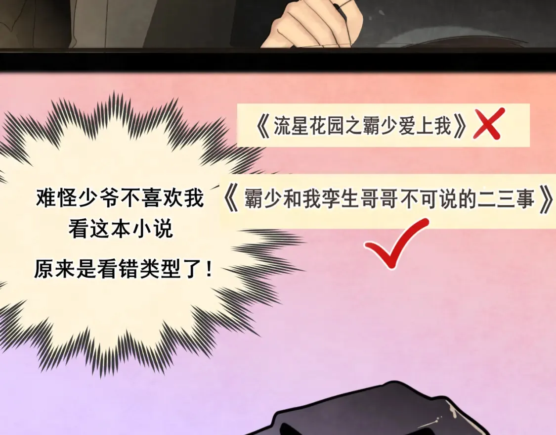 第65话 小少爷的秘密150