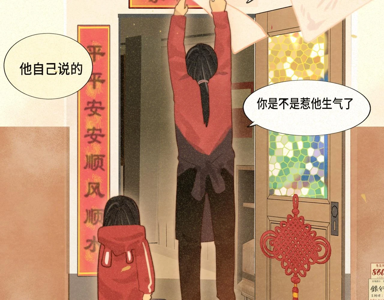 第80话烟花绽放的秘密78