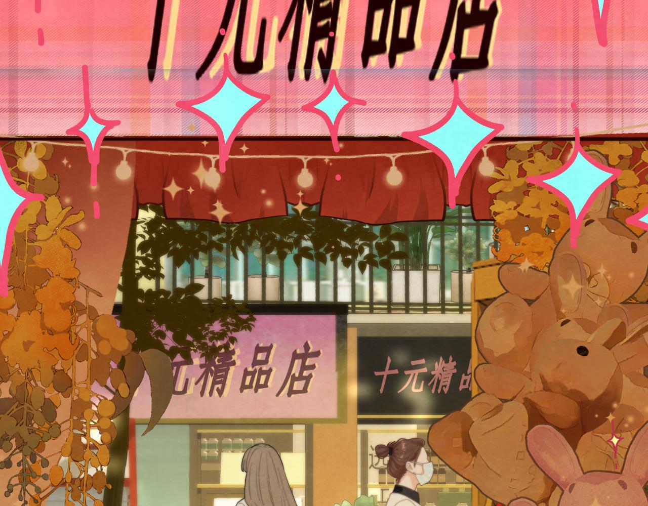 第66话和女孩子的周末54
