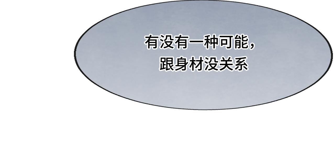 第59集辣妹身材速成157