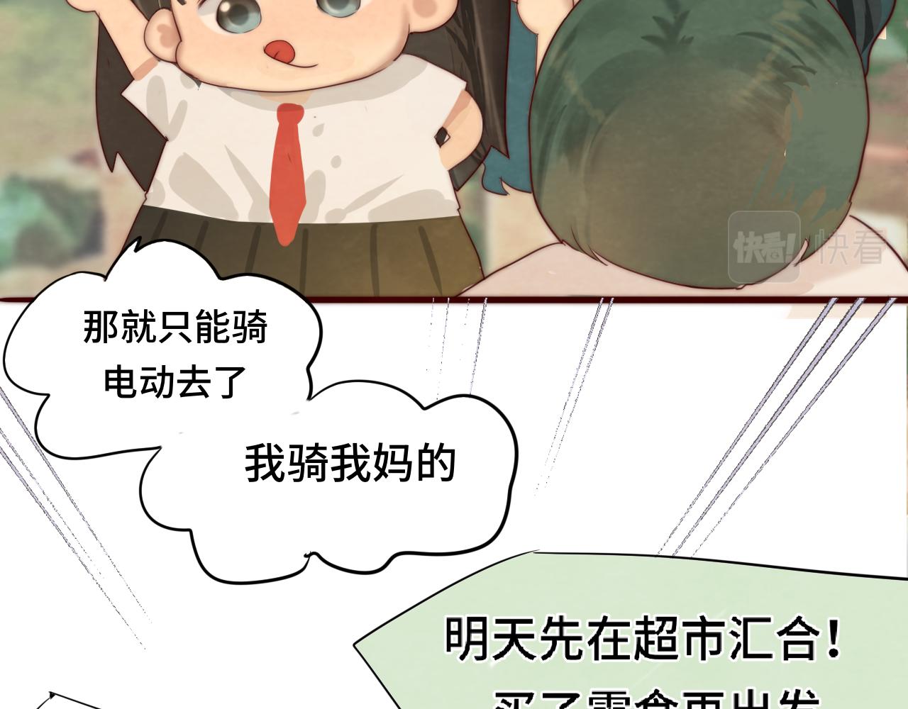 第60集 夏日野餐21