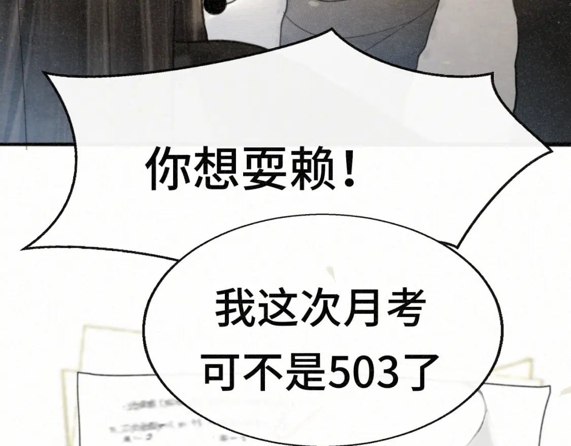 第100集 我的秘密是你121