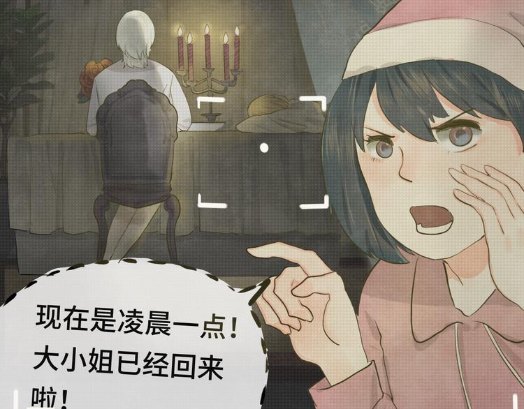 第14话一家人的晚餐（下）85