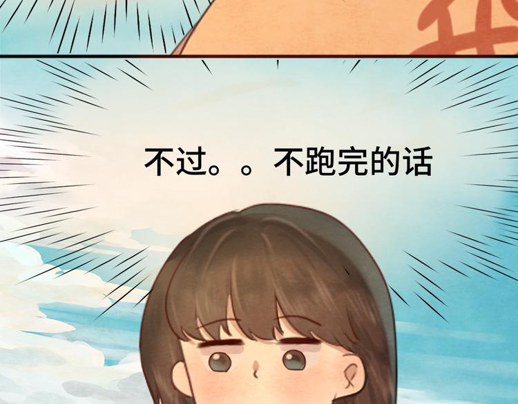 第25话 和你的默契不需要言语102