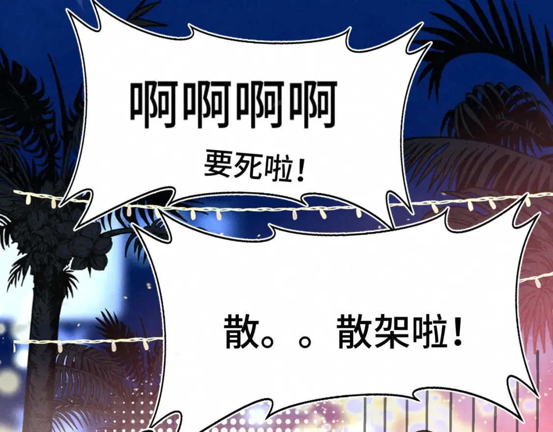 第123话白月光的杀伤力98