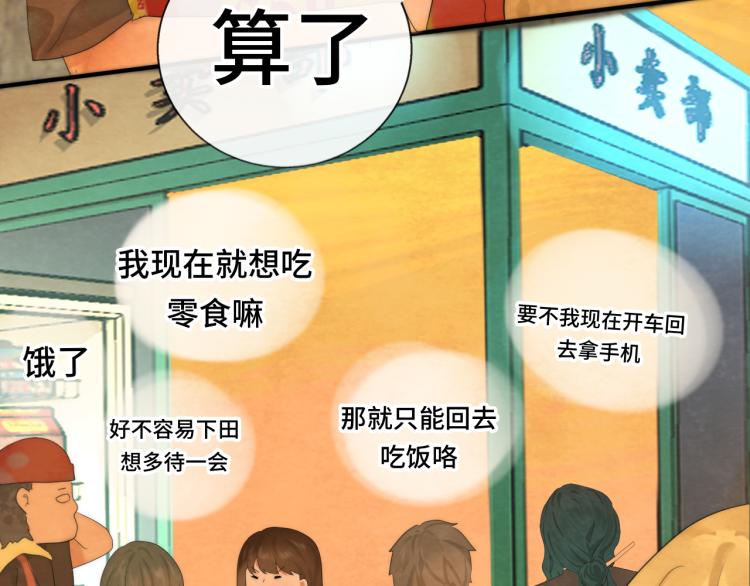 第37话夏天就是西瓜朋友和烟花125
