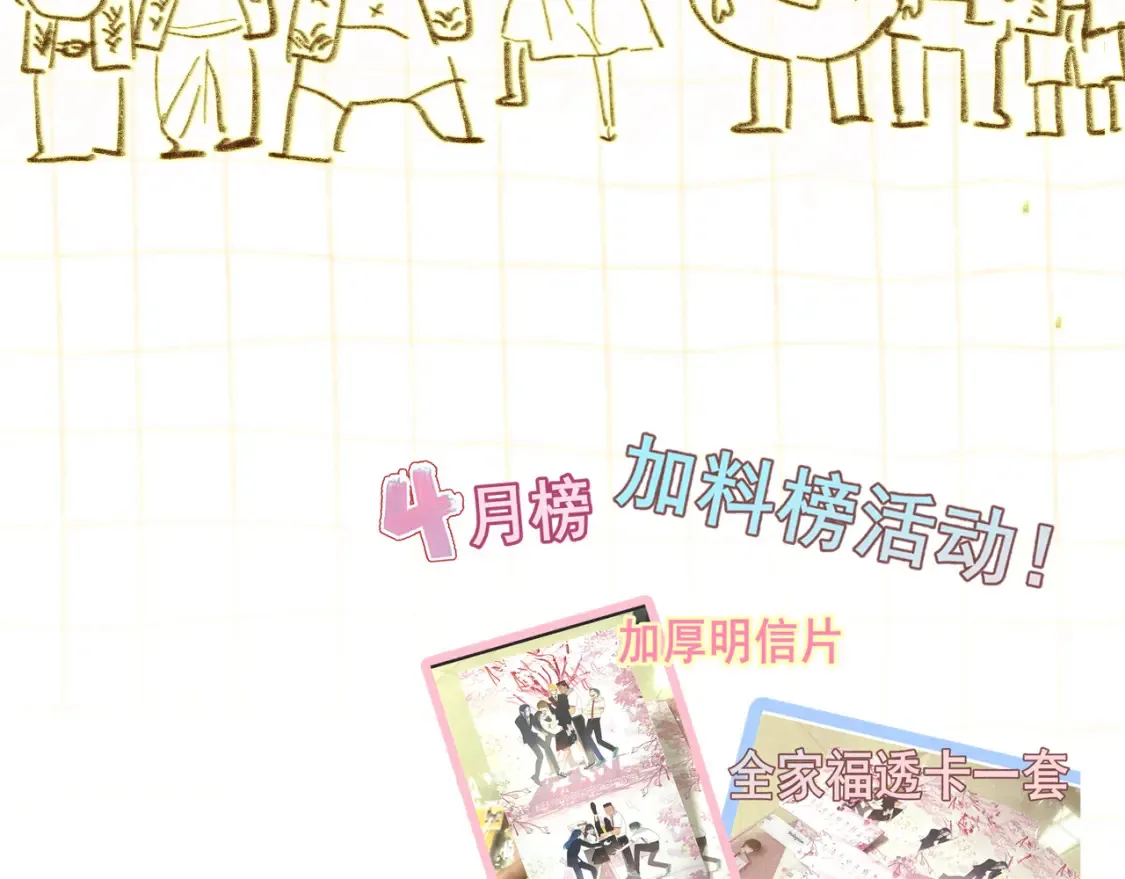 第123话白月光的杀伤力133